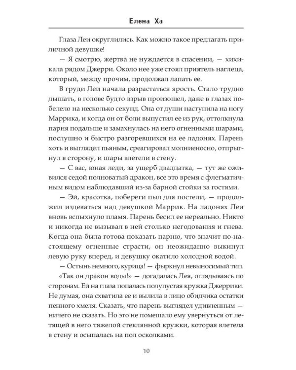 Красные против Черных