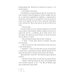 Эрго набирает сообщение. 2-е изд., испр