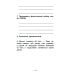 Библиотека школьника Чтение на "5": работа с текстом: 3 кл. 4-е изд