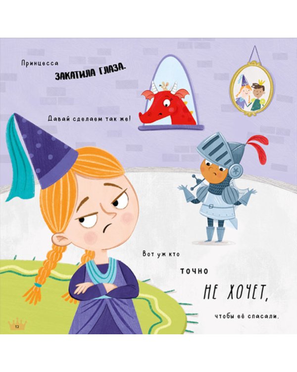 Новый друг Дракоши