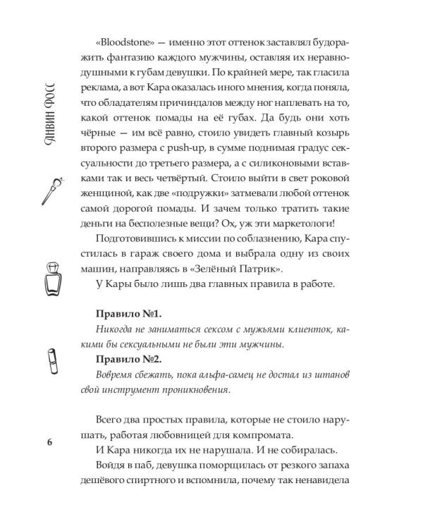 Поиграем, мистер Икс?