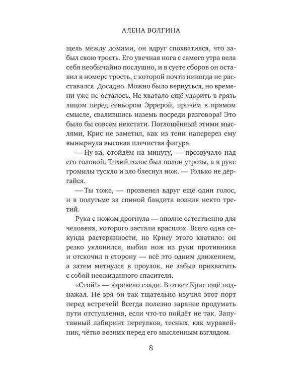 Броня из облаков