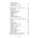 Библиотека школьника Чтение на "5": работа с текстом: 3 кл. 4-е изд