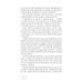 Эрго набирает сообщение. 2-е изд., испр