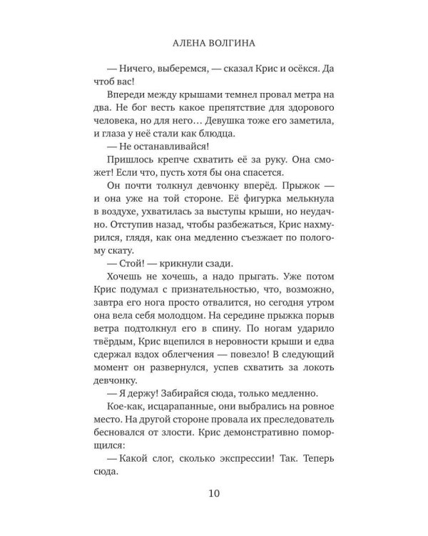 Броня из облаков