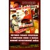 Поставки сельхозпродукции в Советском Союзе в период ВОВ. Ч. 2