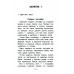 Библиотека школьника Чтение на "5": работа с текстом: 3 кл. 4-е изд