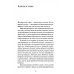 Иду неспешно: Очерки. Интервью. Статьи. Переводы