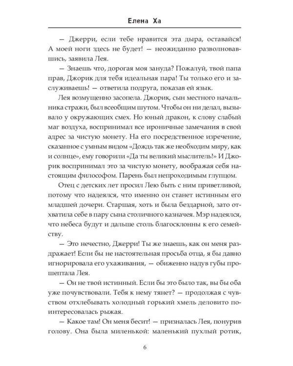 Красные против Черных