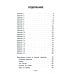 Библиотека школьника Чтение на "5": работа с текстом: 3 кл. 4-е изд