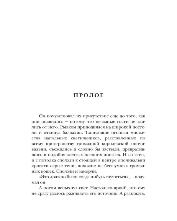 Последняя крепость. Том 2