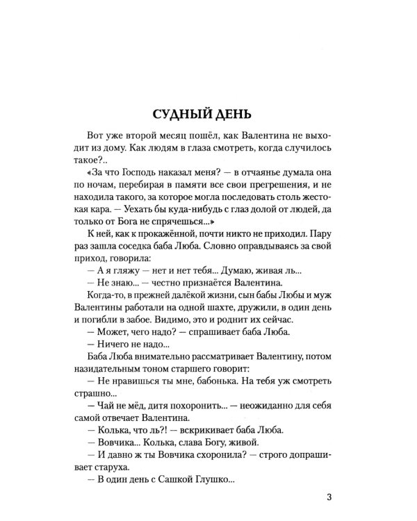 Судный день