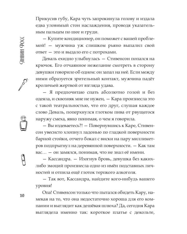 Поиграем, мистер Икс?