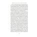 Дополнительное изображение книги «Империя в огне: Россия в горниле революций»