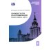 Классический университетский учебник Сборник задач по оптимизации. Теория. Примеры. Задачи: Учебное пособие. 3-е изд
