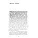 Иду неспешно: Очерки. Интервью. Статьи. Переводы