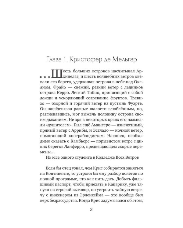 Броня из облаков