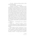 Эрго набирает сообщение. 2-е изд., испр
