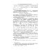 Классический университетский учебник Сборник задач по оптимизации. Теория. Примеры. Задачи: Учебное пособие. 3-е изд