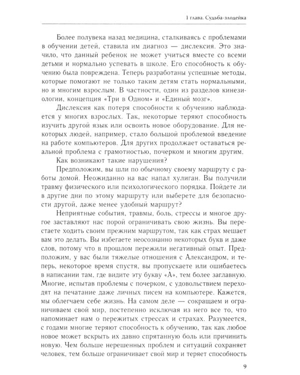 Род, семья и судьба человека. 5-е изд