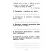 Библиотека школьника Чтение на "5": работа с текстом: 3 кл. 4-е изд