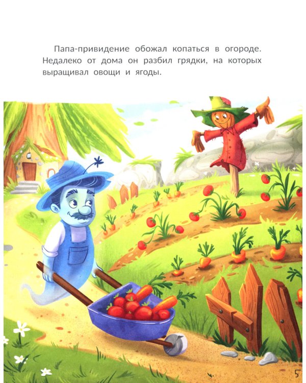 Одно такое розовое привидение