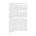 Эрго набирает сообщение. 2-е изд., испр