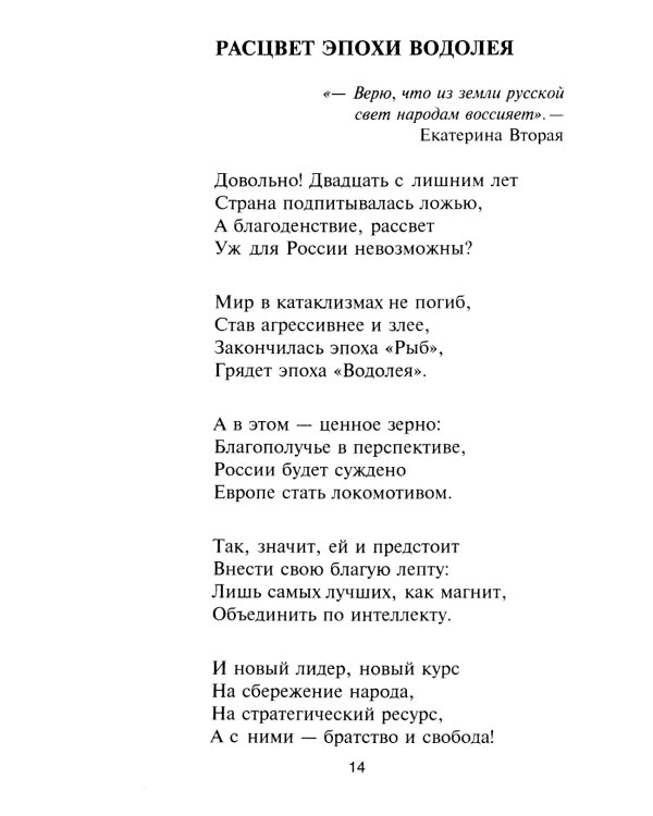 Я - такая!