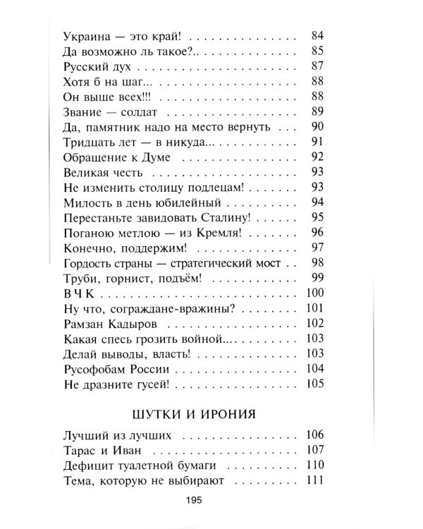 Я - такая!