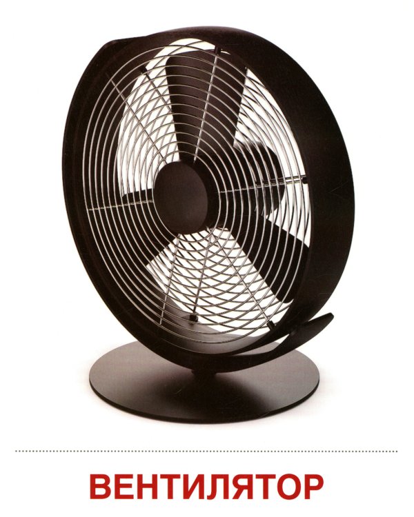 Демонстрационные картинки. Опасные предметы: 16 демонстрационных картинок с текстом