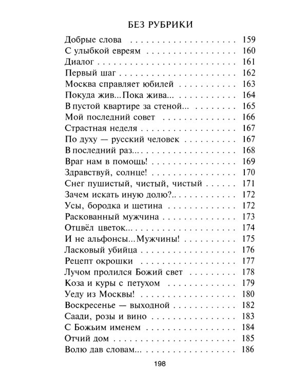 Я - такая!