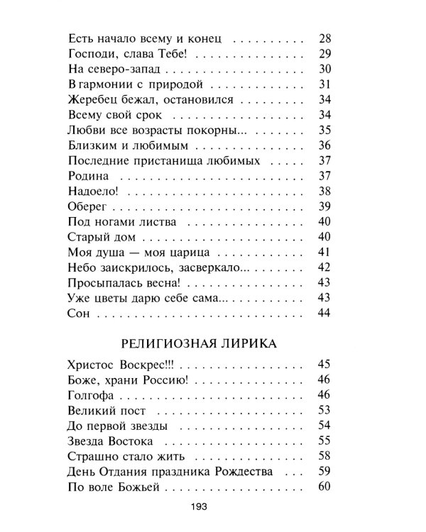 Я - такая!