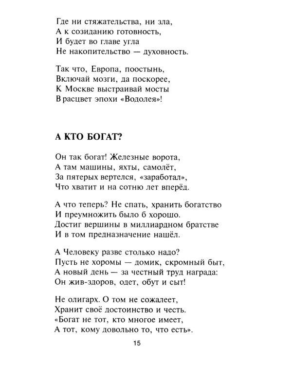 Я - такая!