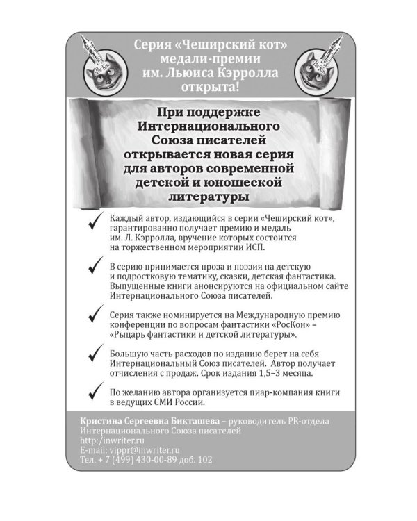 Память сердца