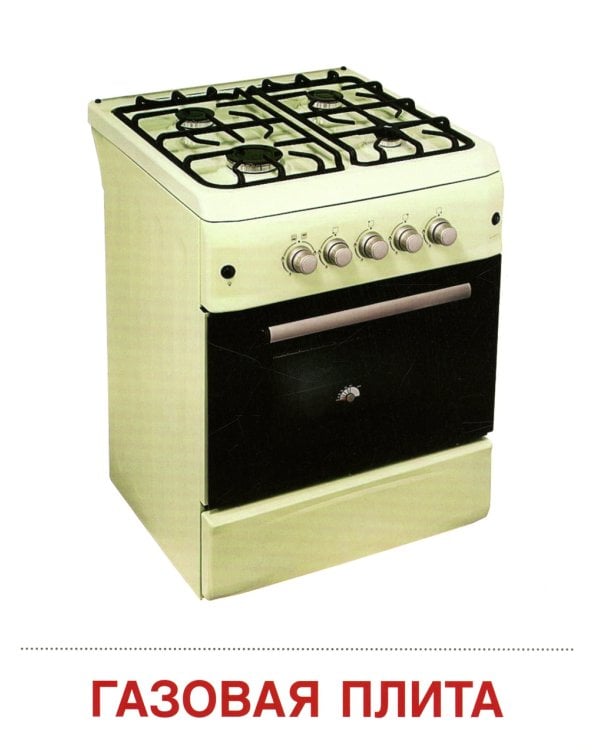 Демонстрационные картинки. Опасные предметы: 16 демонстрационных картинок с текстом