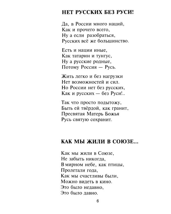 Я - такая!