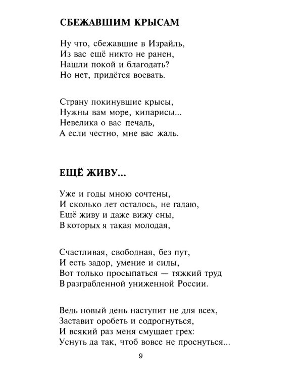 Я - такая!