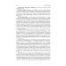 Неонатология: учебное пособие: В 2 т. Т. 2. 7-е изд., перераб. и доп