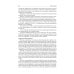 Неонатология: учебное пособие: В 2 т. Т. 2. 7-е изд., перераб. и доп