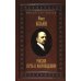 Россия. Путь к возрождению
