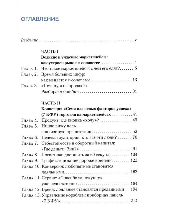 Как приручить маркетплейсы