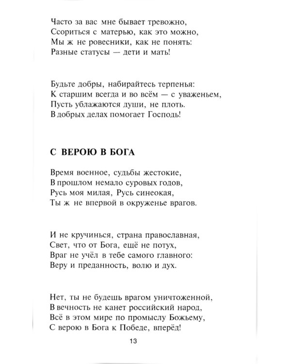 Я - такая!