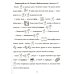 Дошкольный логопункт. Раздаточный материал для работы с детьми 5-7 лет. Приложение к книге "Дошкольный логопункт: документация, планирование и организ