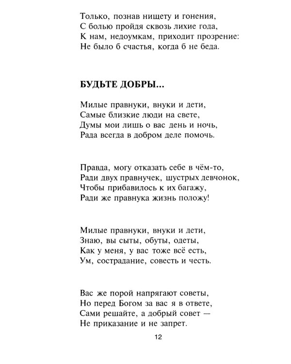 Я - такая!