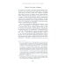 Откровенный разговор о торговле. Идеи для разумной мировой экономики
