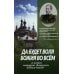 Да будет воля Божия во всем. О жизни монахини Амвросии (Оберучевой) Да будет воля Божия во всем. О жизни монахини Амвросии (Оберучевой)