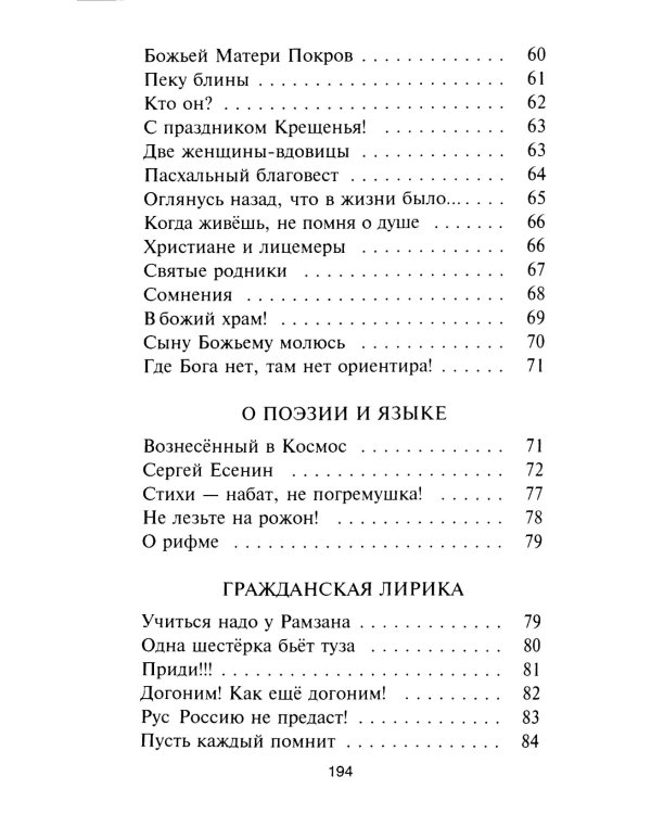 Я - такая!