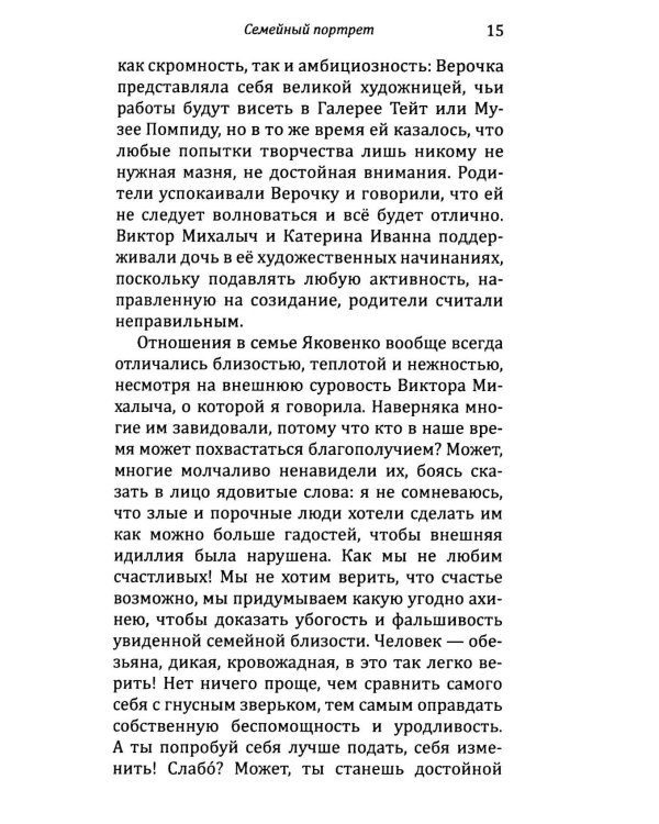 Космическая ночь: рассказы