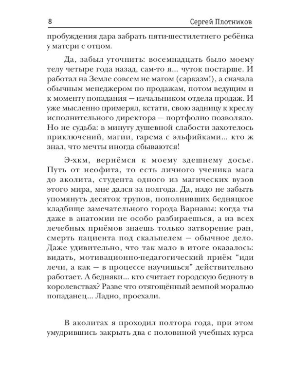 Как по заказу. Кн. 6. Герой