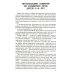 Занятия по развитию речи детей 5-6 лет. Методическое пособие